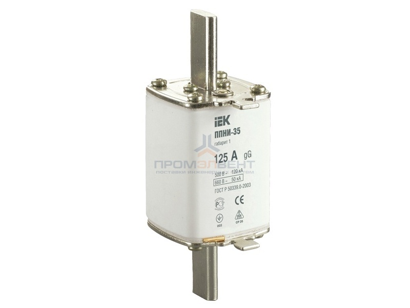 Плавкая вставка предохранителя ППНИ-35, габарит 1,  125А   ИЭК